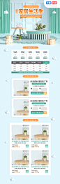 C4D电商首页模板 双11大促页面淘宝天猫电商首页模板装修预售返场无线端PSD双十一源文件，：美工资源，获取更多 (128) 