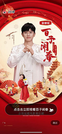 小猪组合采集到节日海报