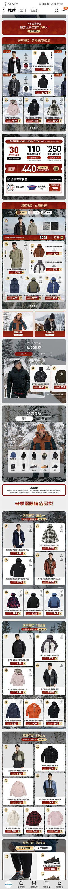 豌豆豆~~采集到店铺首页