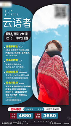 别拿青春赌明天了采集到电商(下载请查看来源)