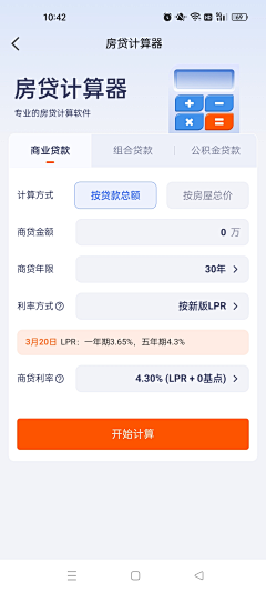 东的花瓣采集到app页面