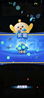 奖励界面【蛋仔滑滑】——更多截图，关注贝吉塔王子！