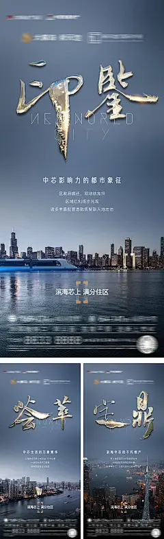 地产江景配套价值点系列海报-享设计