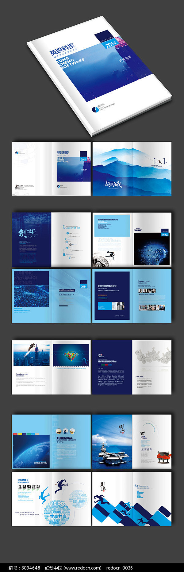 蓝色科技画册设计图片  广告画册 画册设...