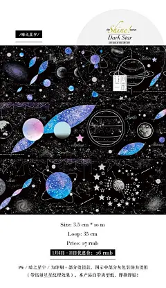 【分装】花间一本 暗之星宇 光之星宇 烫银镭射 白夜飞行 替代-淘宝网