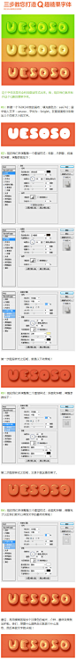 三步教你打造Q趣糖果字体  GAMEUI- 游戏设计圈聚集地   游戏UI   游戏界面   游戏图