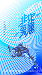 招聘招人宣传海报
