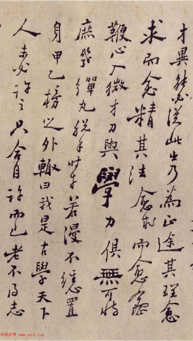 郑板桥遗墨