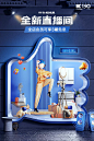 @佑佑佑小溪 采集 夏日 夏季 3C数码电器 小家电 冰洗 卫浴 橱柜 家居生活 大促无线海报kv 科勒官方旗舰店