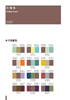 耐看的配色