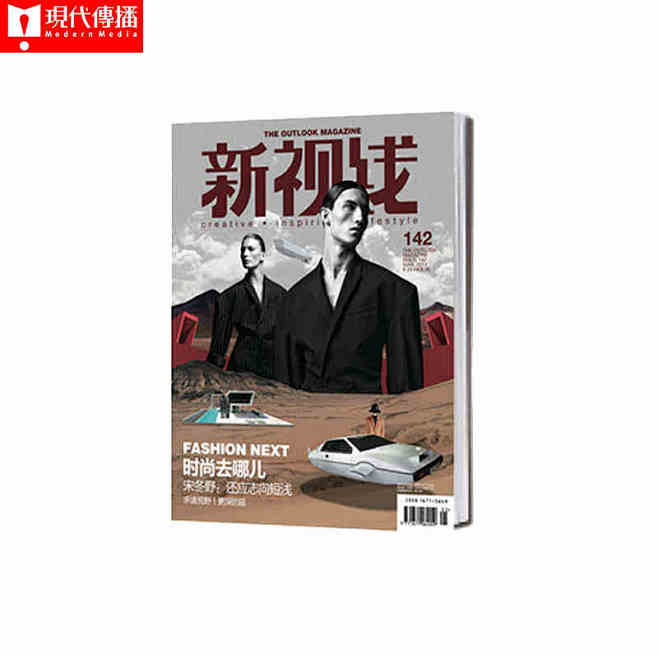 新视线 中国原创 时尚生活创意月刊杂志 ...