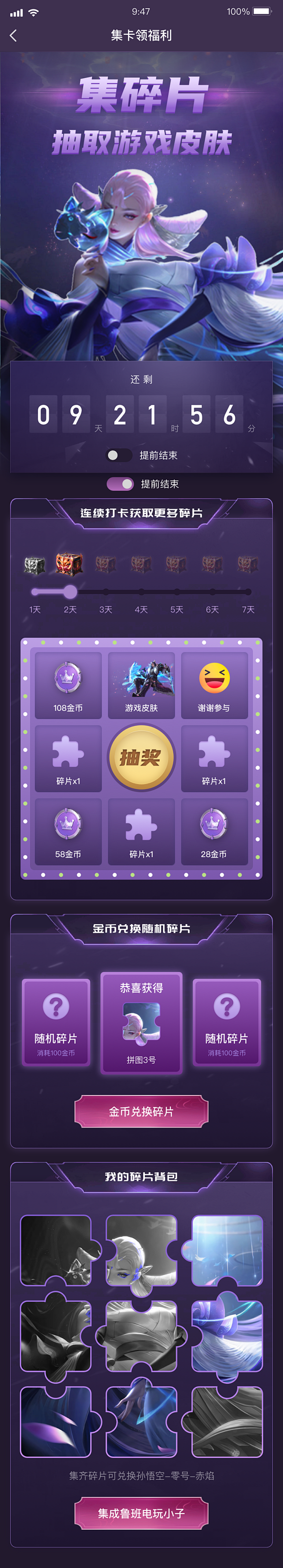 活动-打卡兑换1备份 6