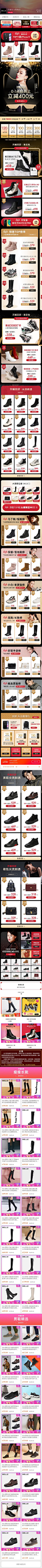 2019-10-29 [ 百丽官方旗舰店 无线端页面截图快照 ]