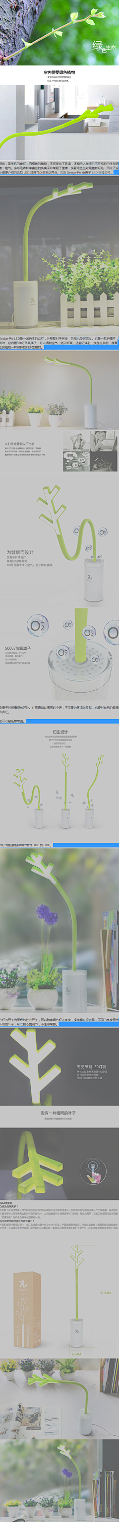 膝莺采集到产品