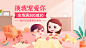 手绘母亲节促销海报banner