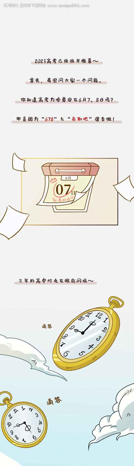 编号：20230711161121306...