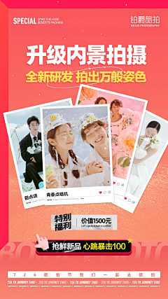 雨田设计师采集到旅拍样片包装
