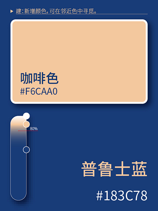 普鲁士蓝
