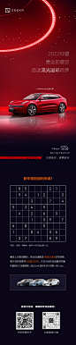 @极氪ZEEKR 的个人主页 - 微博