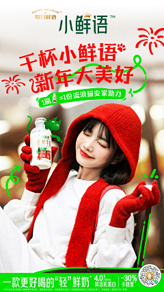 翱翔的鱼儿采集到蒙牛