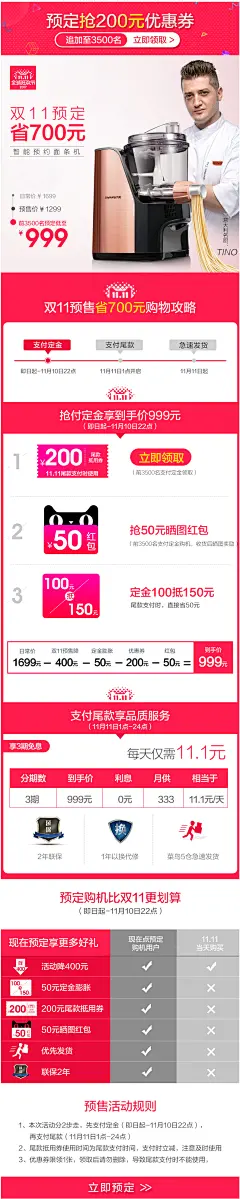 Joyoung/九阳M6-L18立式智能预约面条机 家用全自动电动压面机-tmall.com天猫