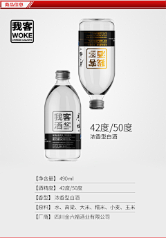 北京国色生香创意包装采集到白酒包装