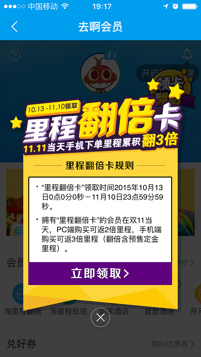 淘旅