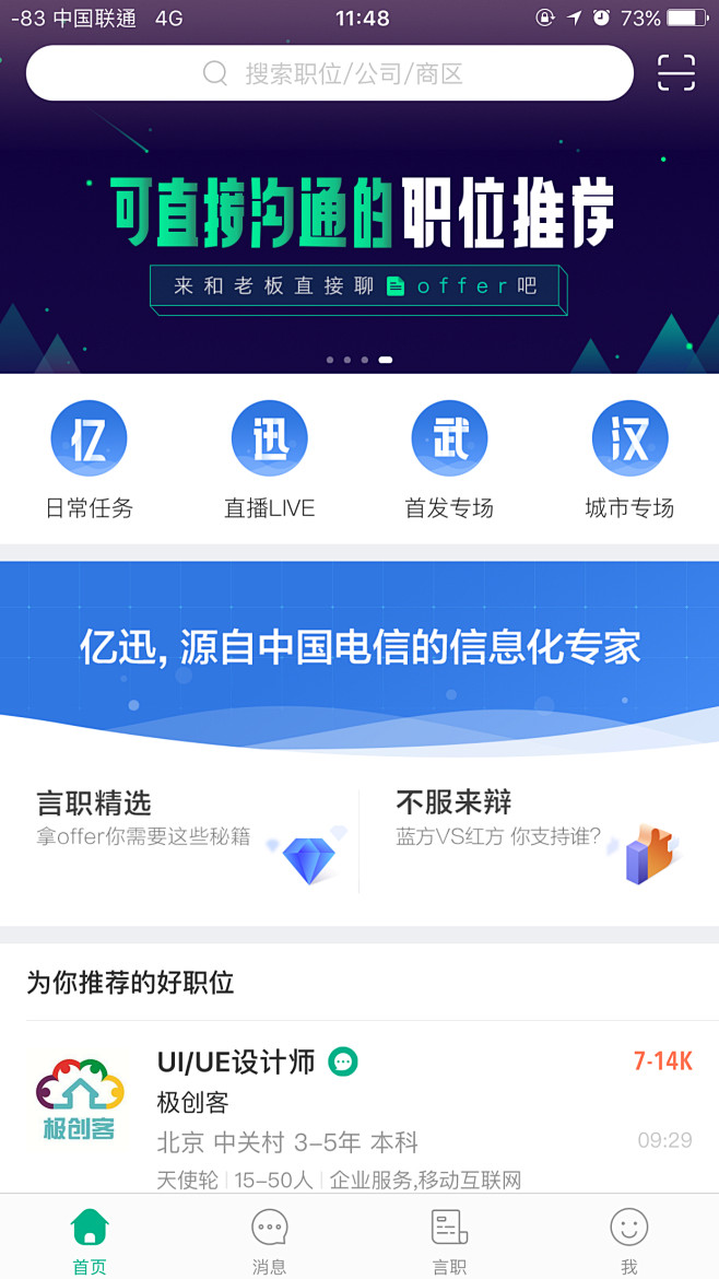 banner APP 活动 