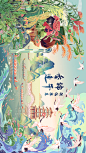 五粮液X同仁堂联名礼盒 端午插画KV
李耀辉TONG