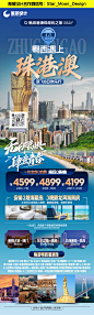 粤西遇上珠港澳