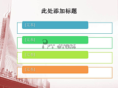 剪不断理还乱呀采集到平面设计-PPT