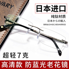 小猪佩奇身shang纹采集到presbyopic glasses