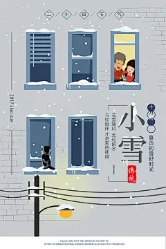 【源文件下载】 海报 小雪 二十四节气 下雪 手绘 卡通 插画 冬天 文艺 窗户 思念