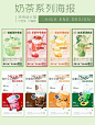 手绘风夏日清凉饮品系列海报