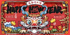 龙年手绘插画2024  - 源文件下载【酷图网】龙年贺卡,2024龙年门贴,龙年,龙,龙年卡通,卡通龙,生肖龙,卡通图案龙,龙年卡通形象,龙年年画,龙年IP形象,龙年吉祥物,龙年手绘卡通,龙年红包,龙年海报,龙年插画,可爱卡通龙,龙年国潮,龙年手绘,龙年门贴,龙年素材,2024龙年贺卡,2024年日历,2024龙年,2024龙年红包