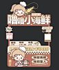 小海鲜美食摊位-志设网-zs9.com
