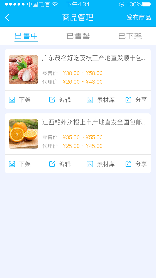 订单