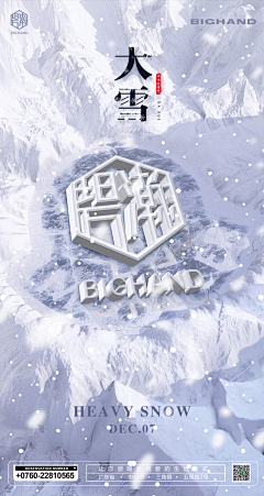 hi99999采集到节日海报
