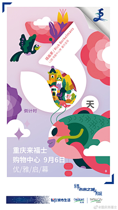 ●—●丁丁采集到好看的图