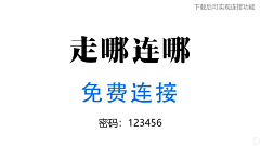 创意剽窃师采集到WIFI类