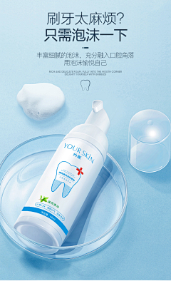 别忘了微笑采集到牙膏