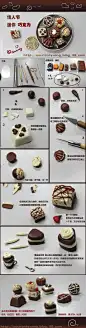 情人节礼物 软陶 迷你巧克力 - 璇儿 - ONE PIECE