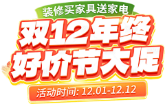 857-857采集到双12