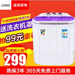 数码电器家电双缸洗衣机主图直通车海报模板红色标签 数码 电器 家电 洗衣机 冰箱 热水器 空调 电扇 空调扇 冷风机 暖风机 取暖器 电饭煲 电火锅 料理机 净水器 净化器 扫地机 吸尘器 剃须刀 吹风机 按摩椅 美容仪 主图 直通车 海报