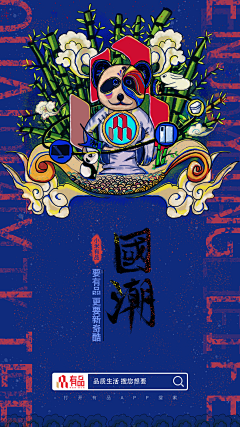 雨田妹妹采集到国潮风格