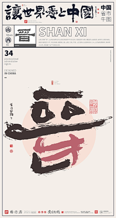 阿-咪采集到文旅