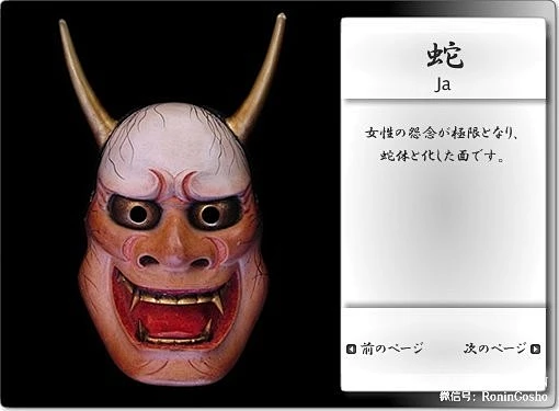 浪人御所-日本传统文化-日本能面,纹身鬼面欣赏-花瓣网