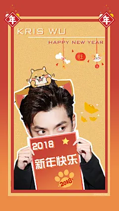 #吴亦凡# 
祝大家新年快乐，万事胜意！
饭饭新的一年也要越来越好！

吴亦凡新年头像壁纸️
@Mr_凡先生 ​​​ ​​​​