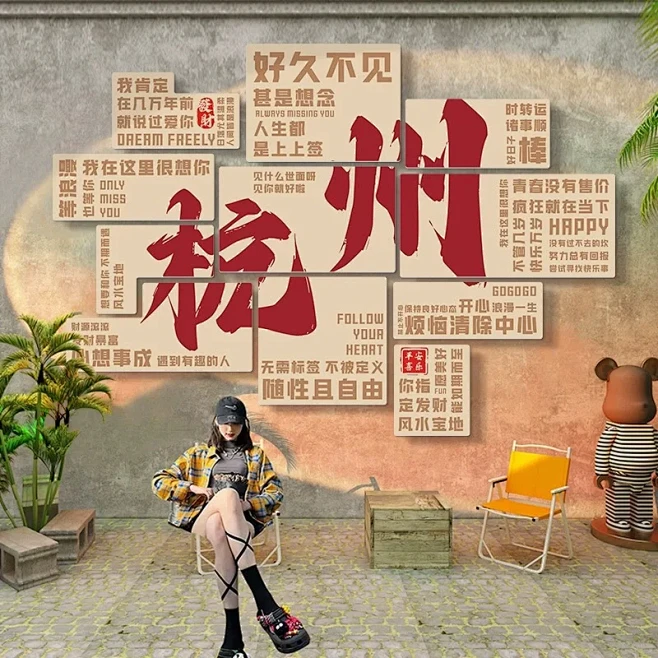 城市地名打卡网红墙 - 小红书-花瓣网