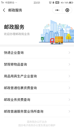 jane813采集到政务/警务